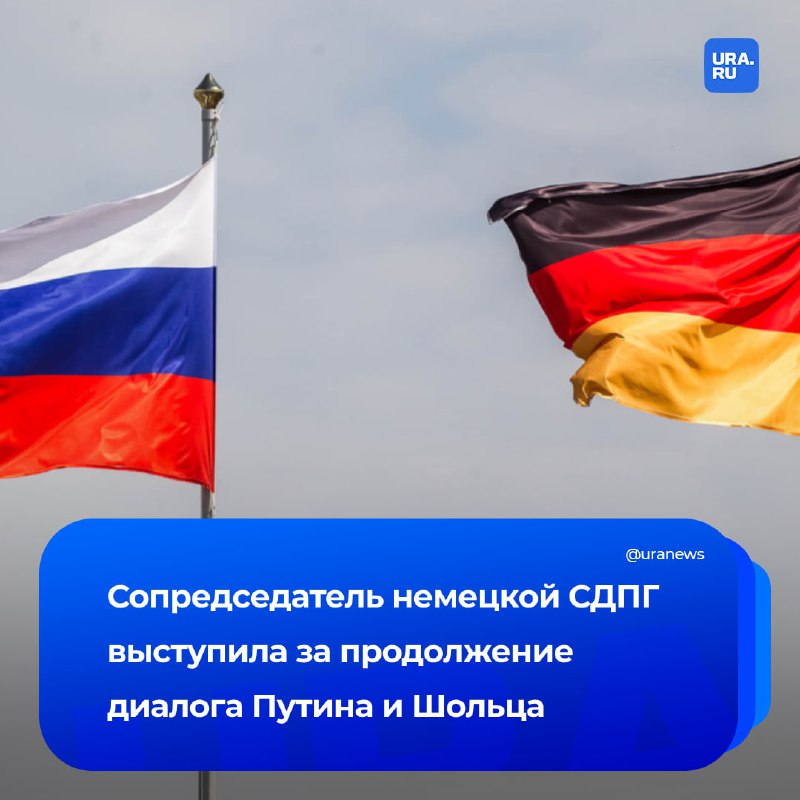 Немецкая партия СДПГ поддерживает контакты Путина и Шольца