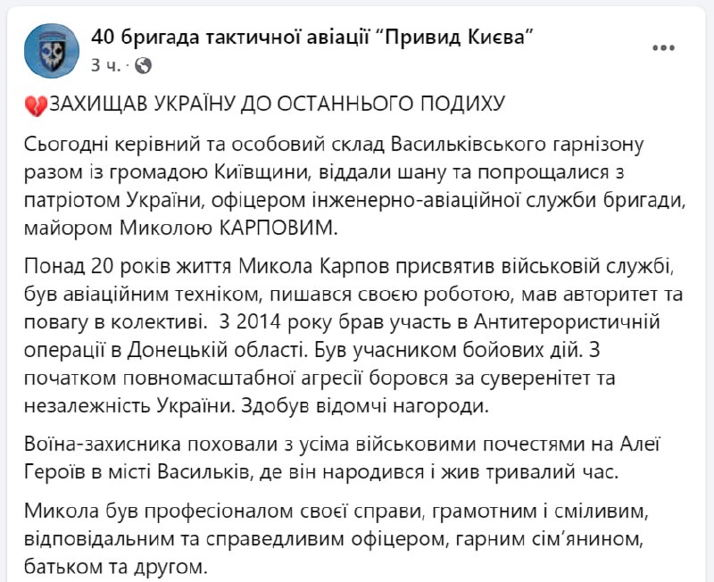 Новости с ударом по аэродрому в Киевской области