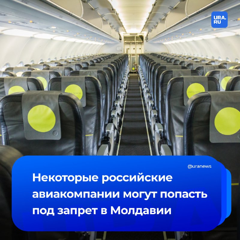 Молдавия готовится к запрету работы российских авиакомпаний