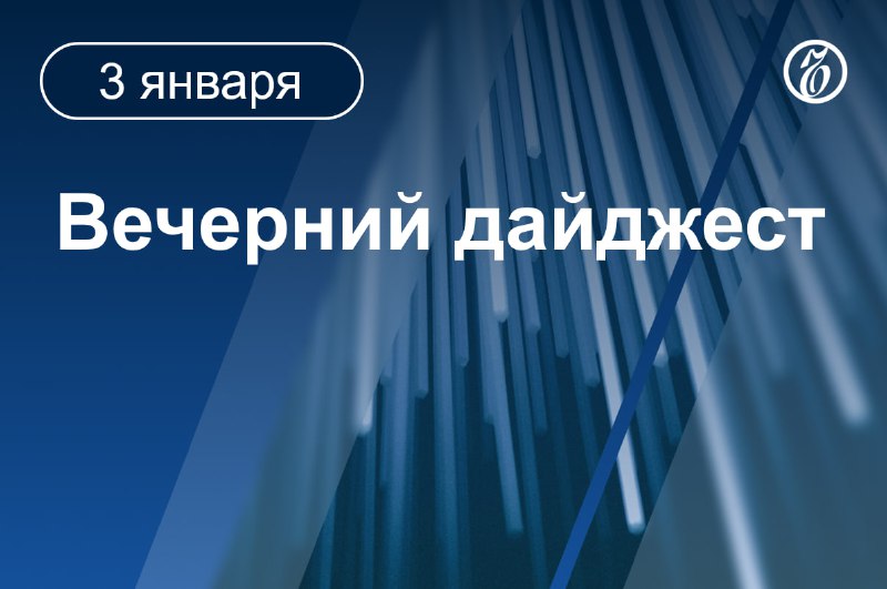 Вечерние новости: сбитые беспилотники, падение рынка акций и другие события