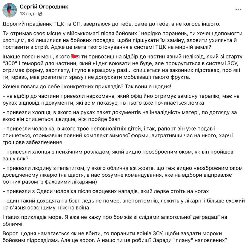 Новости о пополнении в ВСУ