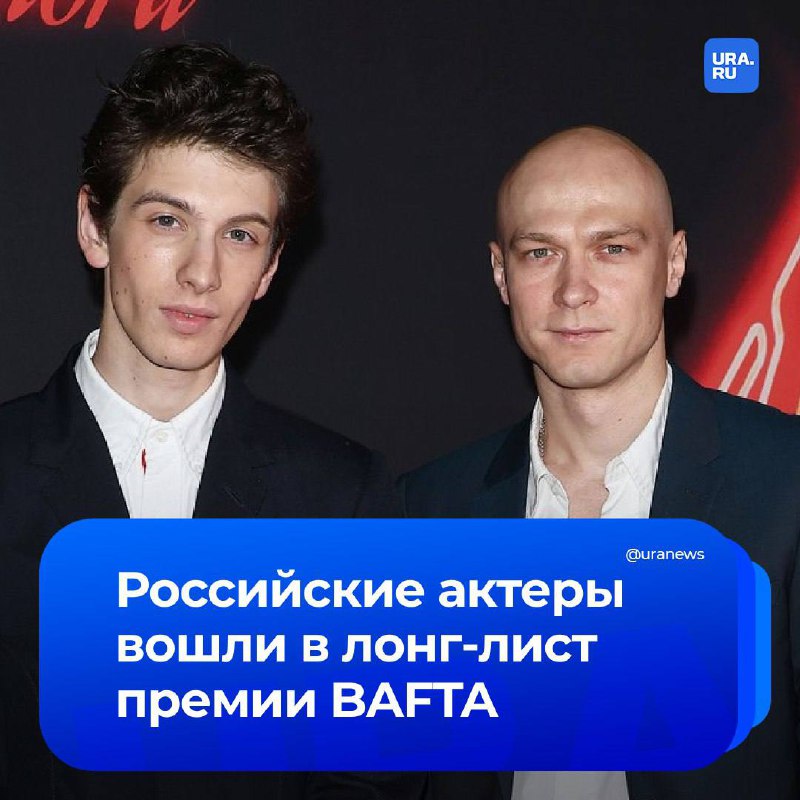 Российские актеры в лонг-листе на премию BAFTA