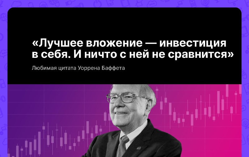 Как достичь целей: секреты Уоррена Баффета и Билла Гейтса