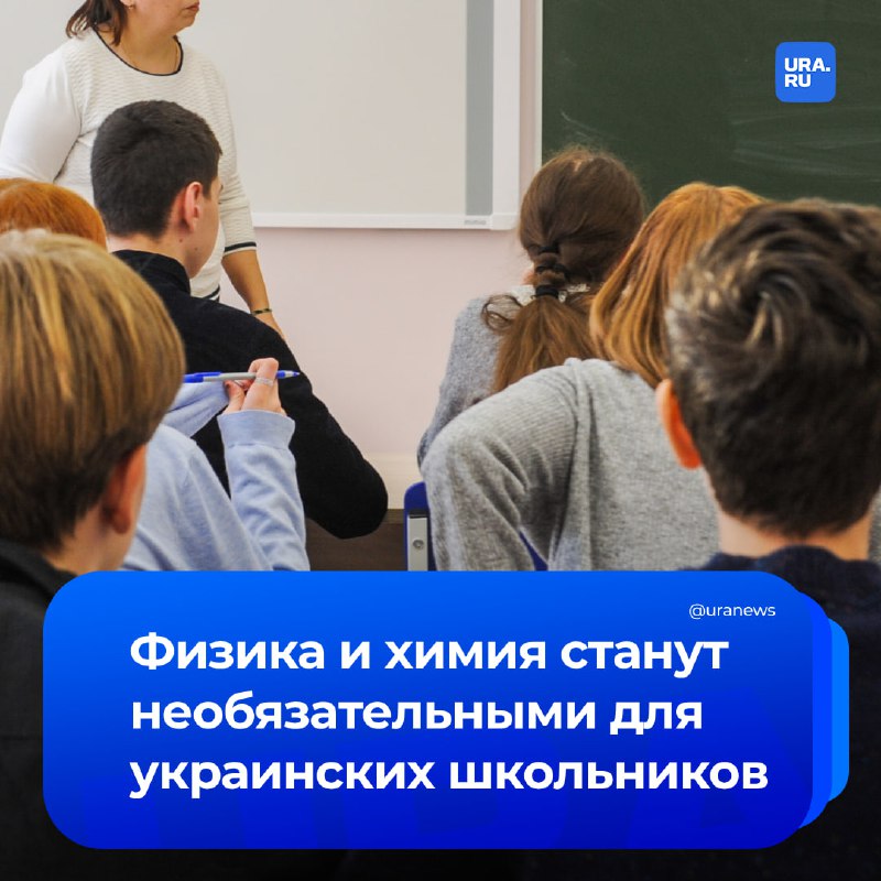 Изменения в учебной программе для старшеклассников на Украине