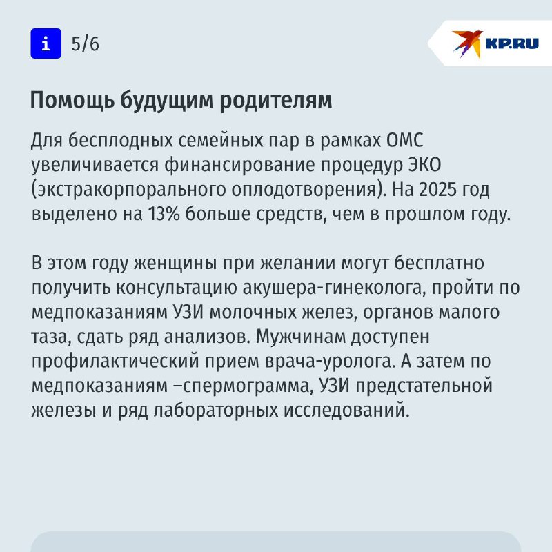 Нововведения здравоохранения в 2025 году