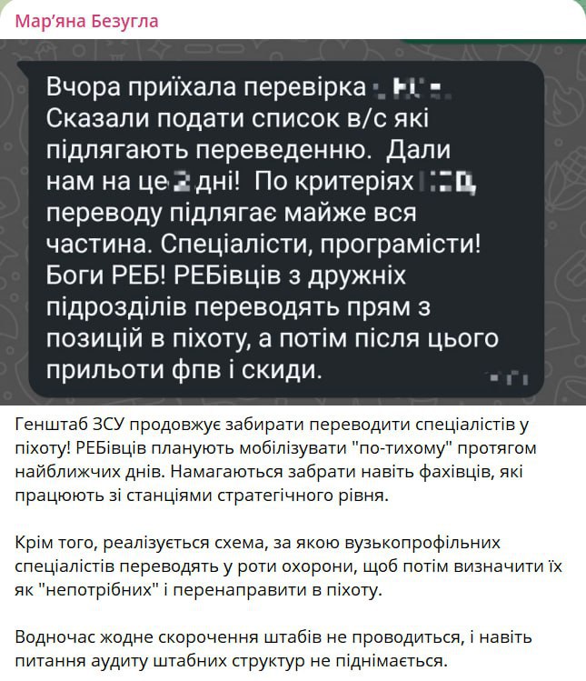 Скандальные заявления депутата о Генштабе ВСУ