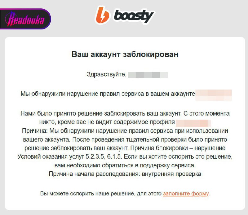 Борьба Boosty с патриотическими каналами: что происходит на платформе?