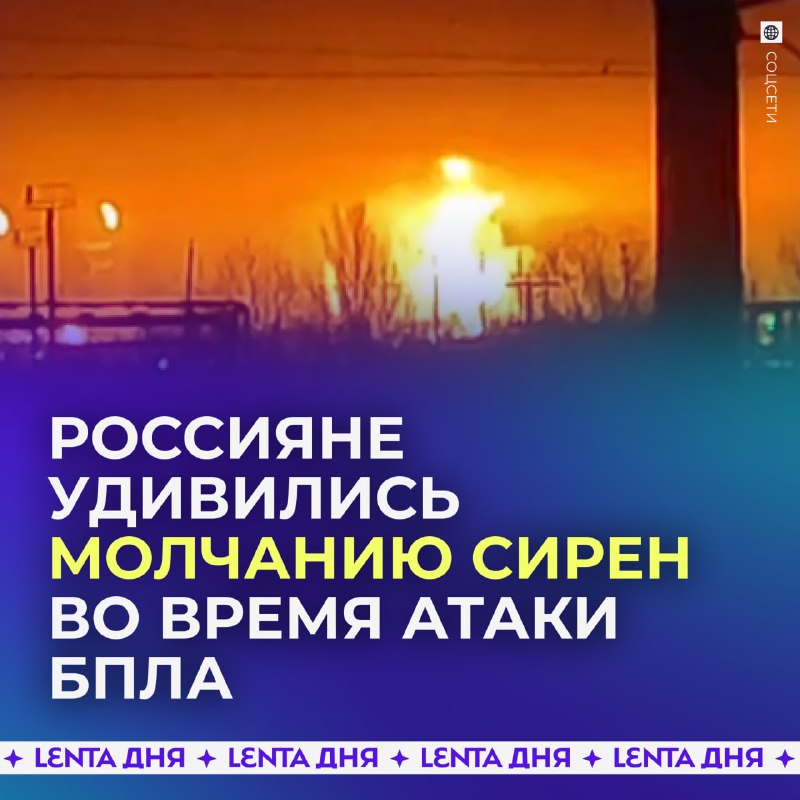 Атака дронов в Волгограде: отсутствие предупреждения