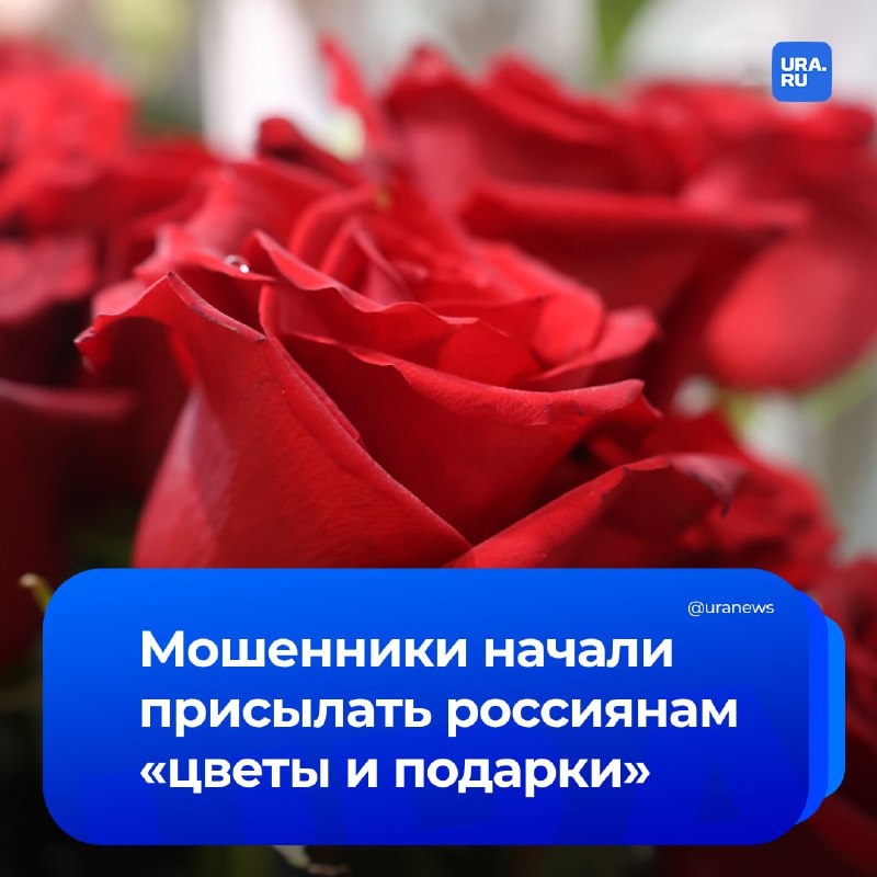 Как не попасть на мошенническую доставку цветов?