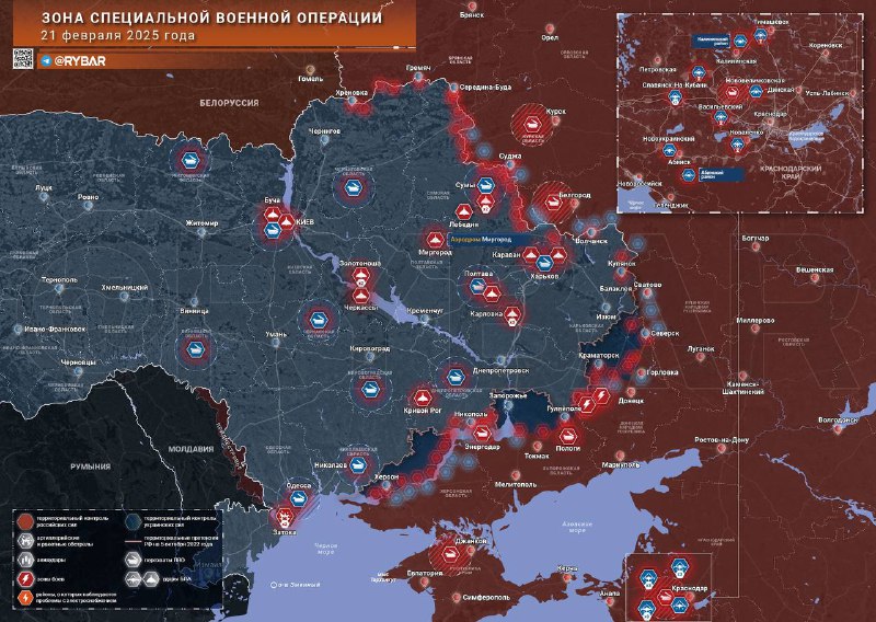 Хроника специальной военной операции 21 февраля 2025 года