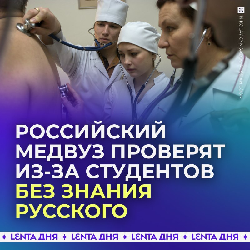 Проблемы с языковым барьером в медвузе Урала