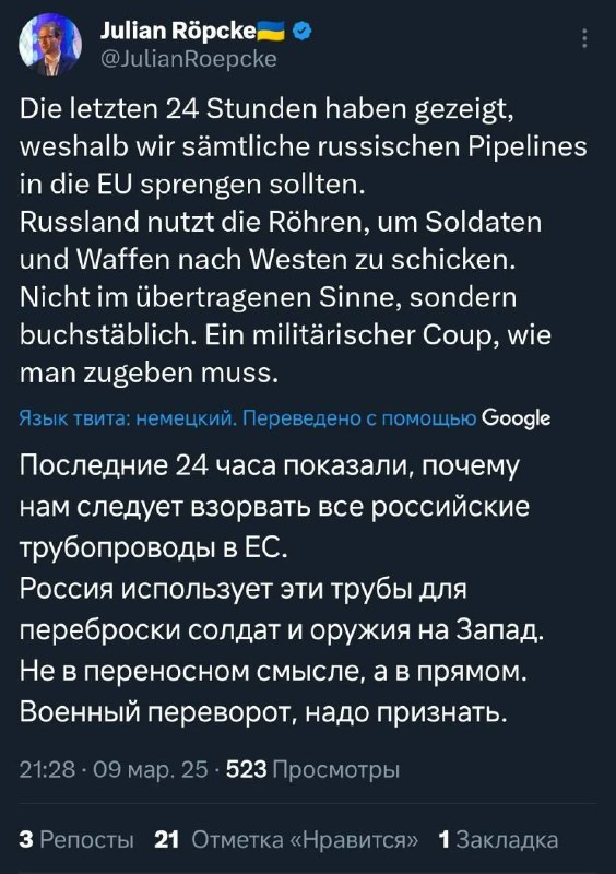 Опасения немецкого журналиста относительно России и газопроводов