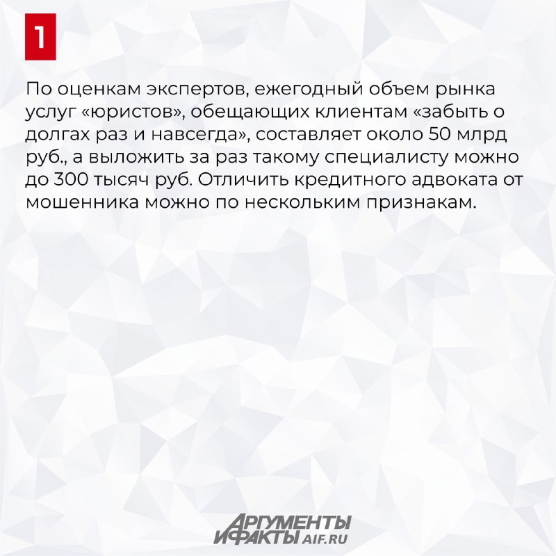 Как отличить кредитного адвоката от мошенника: 5 способов