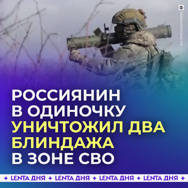 Российский боец нейтрализовал угрозу в зоне военных действий